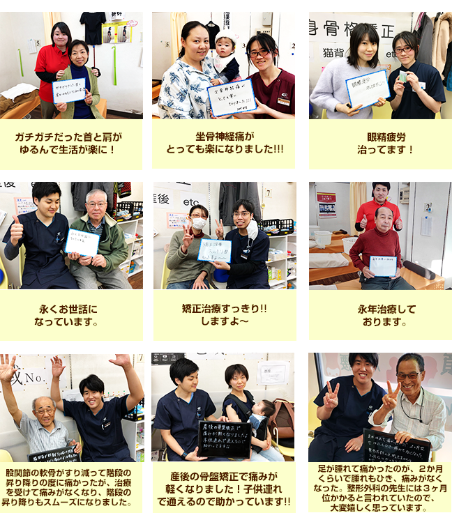 患者様のお声